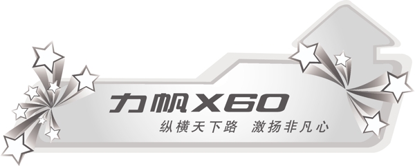 車貼