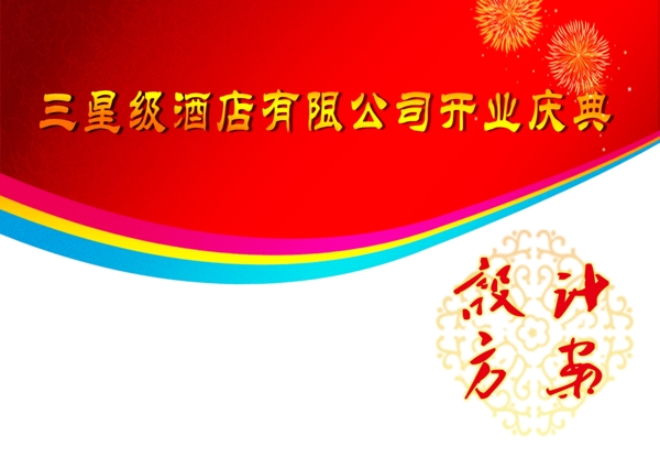 喜慶的封面圖圖片