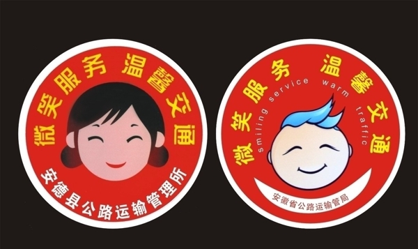微笑服務(wù)新老標(biāo)志圖片