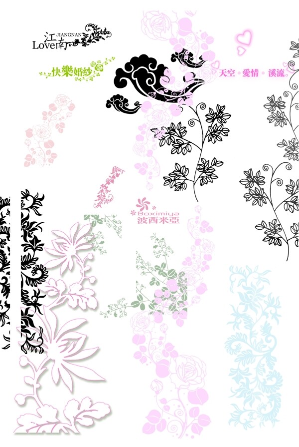 花邊