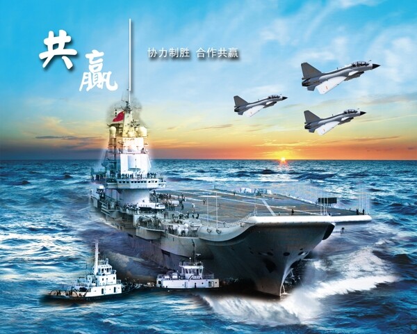 中国航母辽宁号图片