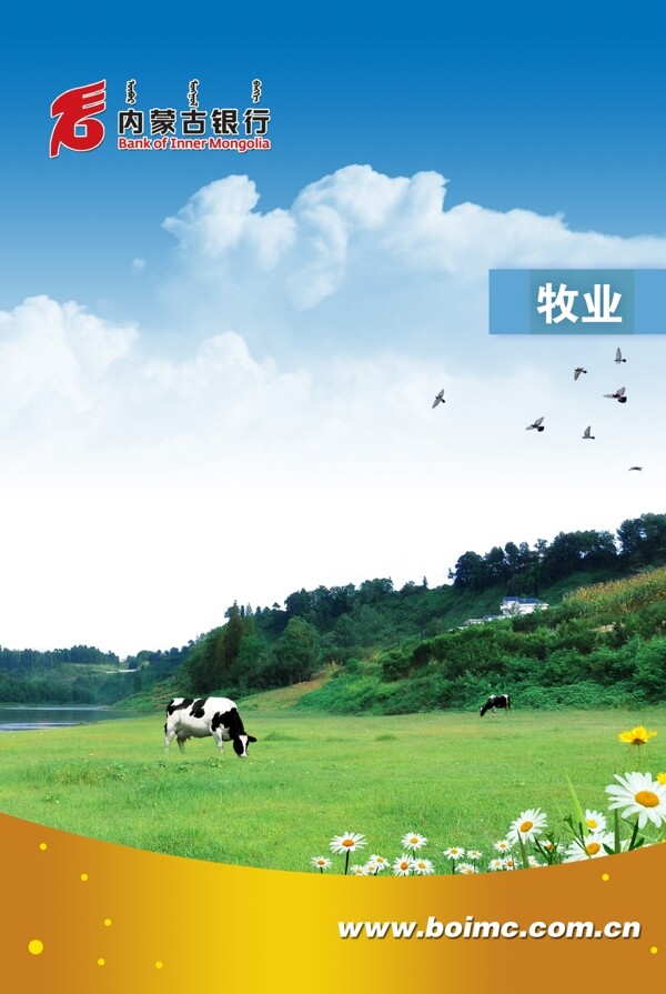 牧業(yè)燈箱圖片