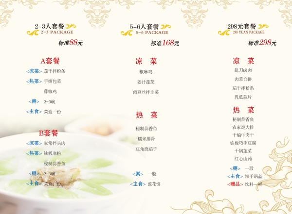 菜單
