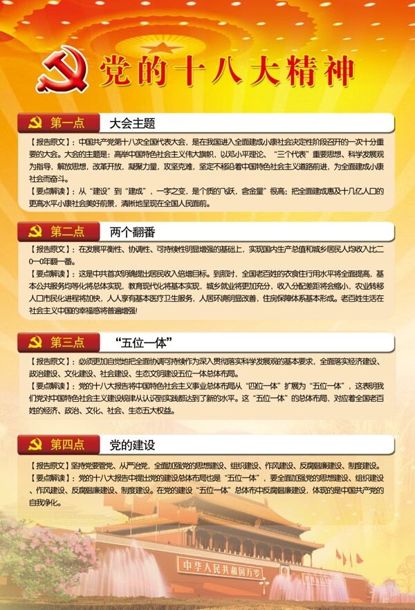 学习精神图片