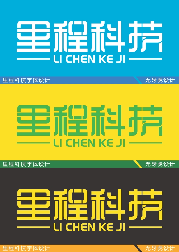 字體logo