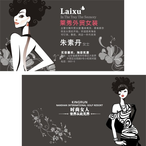 個性名片