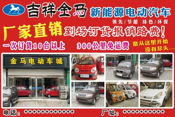 吉祥金馬