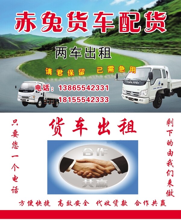 貨車名片圖片