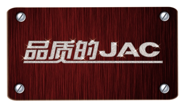 JAC江淮LOGO圖片