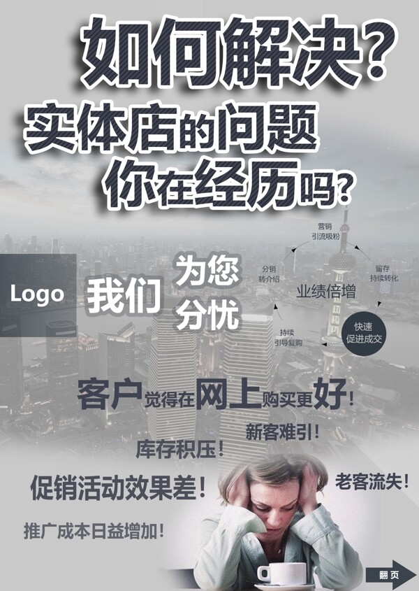 雙面營銷海報(bào)傳單模板