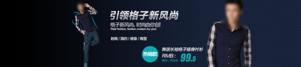 淘寶精品海報