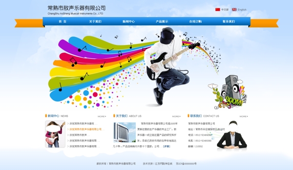 企業(yè)網(wǎng)站圖片