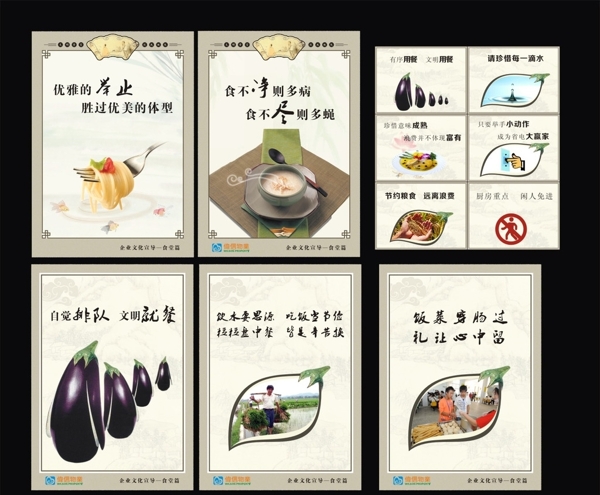 食堂標(biāo)語圖片