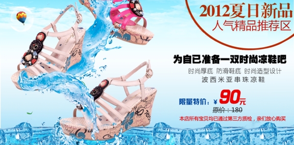 淘寶鞋子促銷