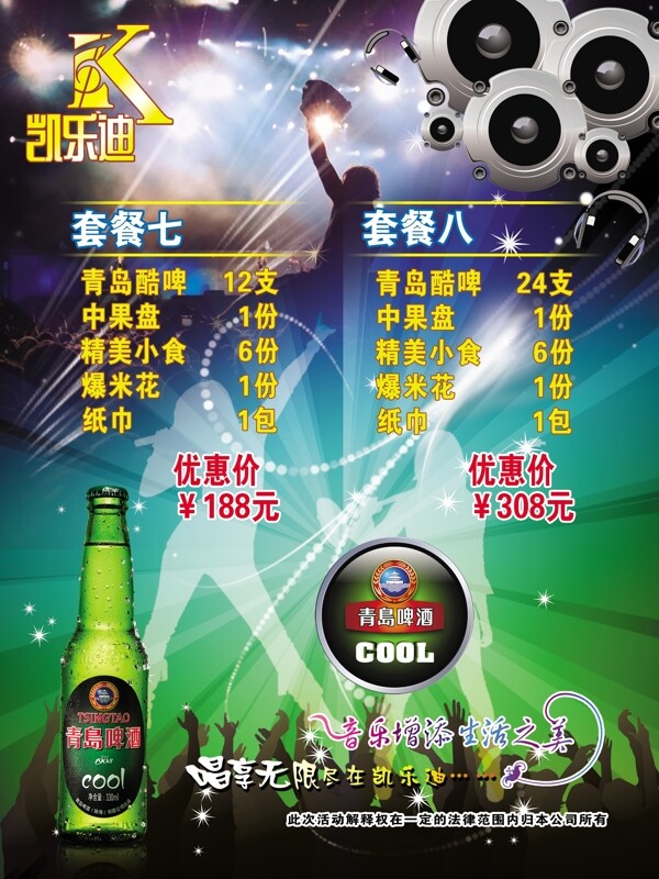 ktv燈箱圖片