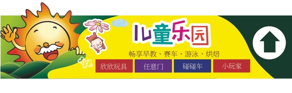兒童區(qū)吊旗3