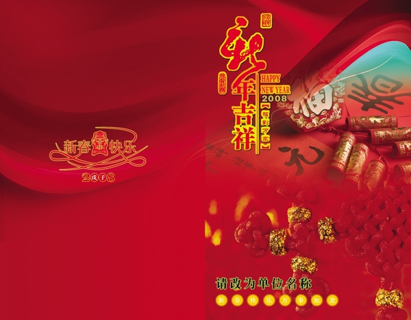 新年素材
