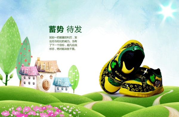 童鞋海報(bào)設(shè)計(jì)源文件素材