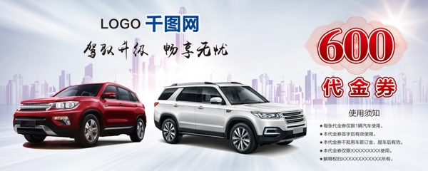 代金券優(yōu)惠券抽獎(jiǎng)券