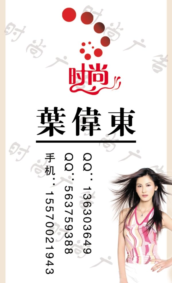 名片