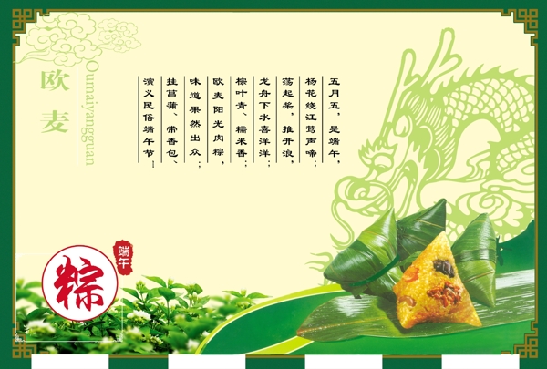 端午節(jié)圖片