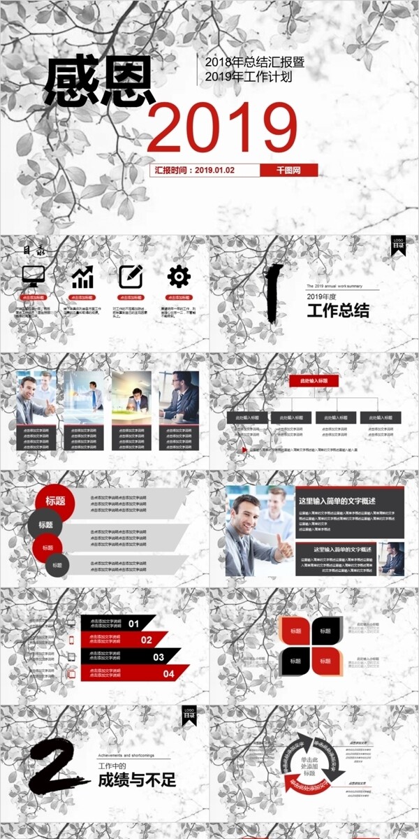 小清新工作總結(jié)ppt模板