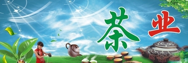 茶葉