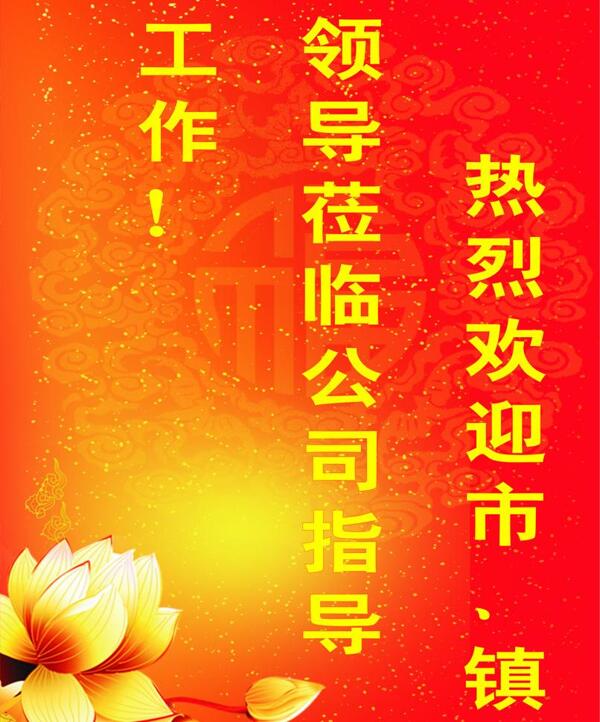 迎賓牌圖片