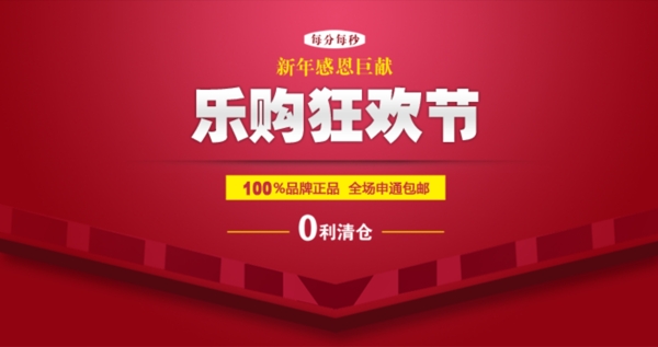 淘寶促銷(xiāo)海報(bào)