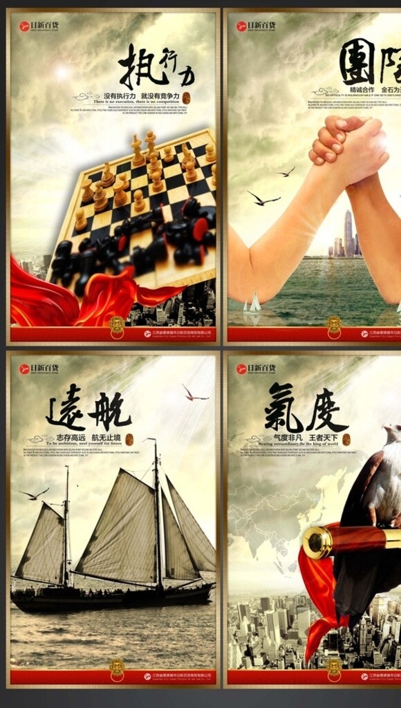 企業(yè)文化