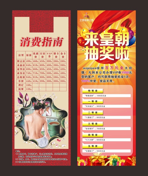 消費指南海報設計