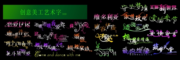 美工字體