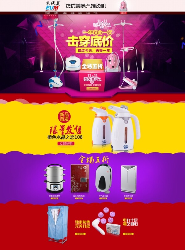 雙十一
