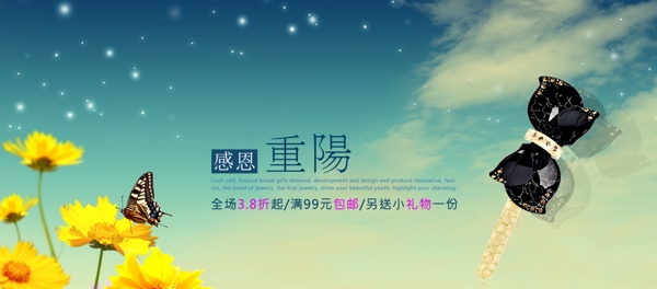 飾品海報(bào)圖片