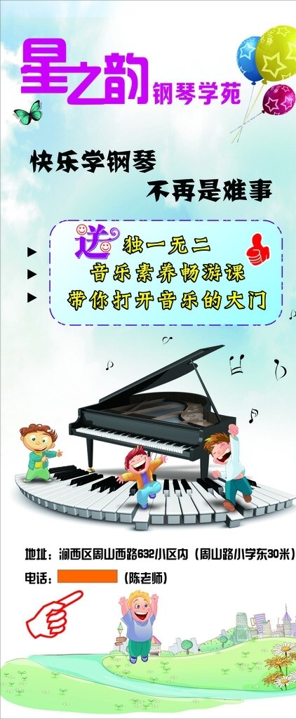 星之韻鋼琴展架圖片