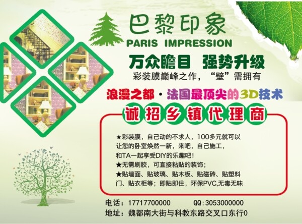 3D彩模壁紙