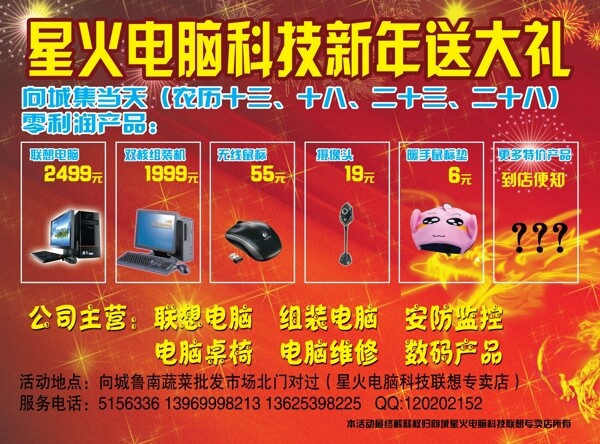 電腦彩頁(yè)圖片
