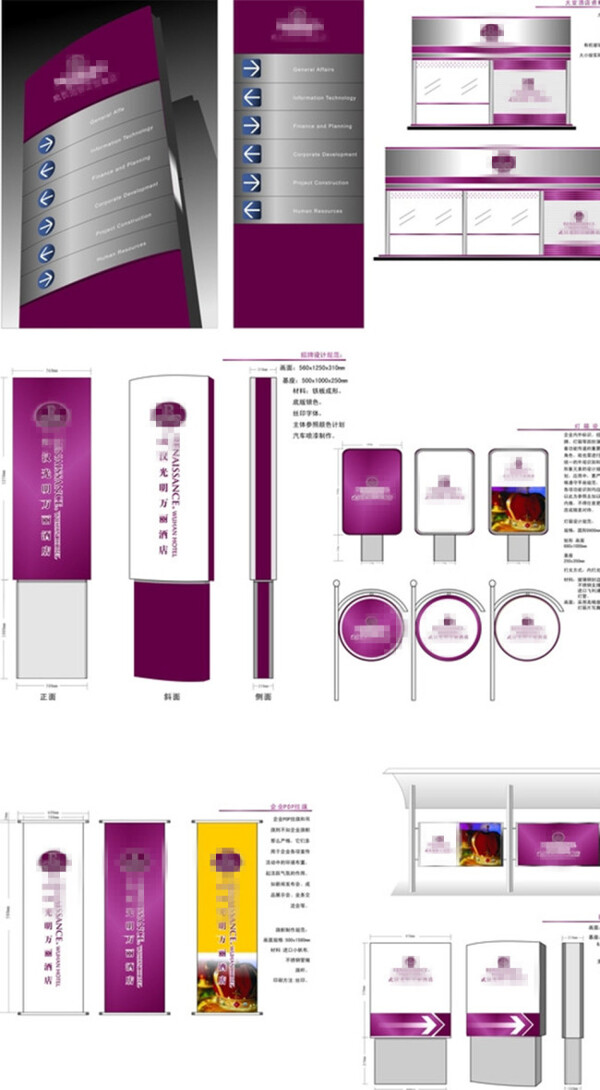 紫色多样化立地式导视牌设计