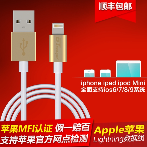 數據線主圖