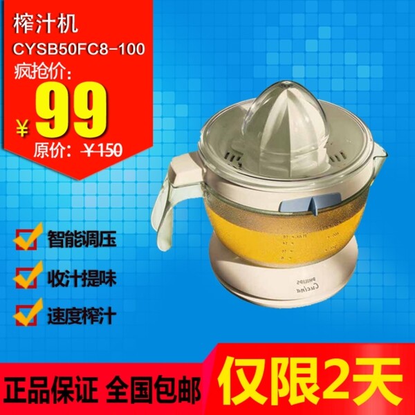榨汁機主圖