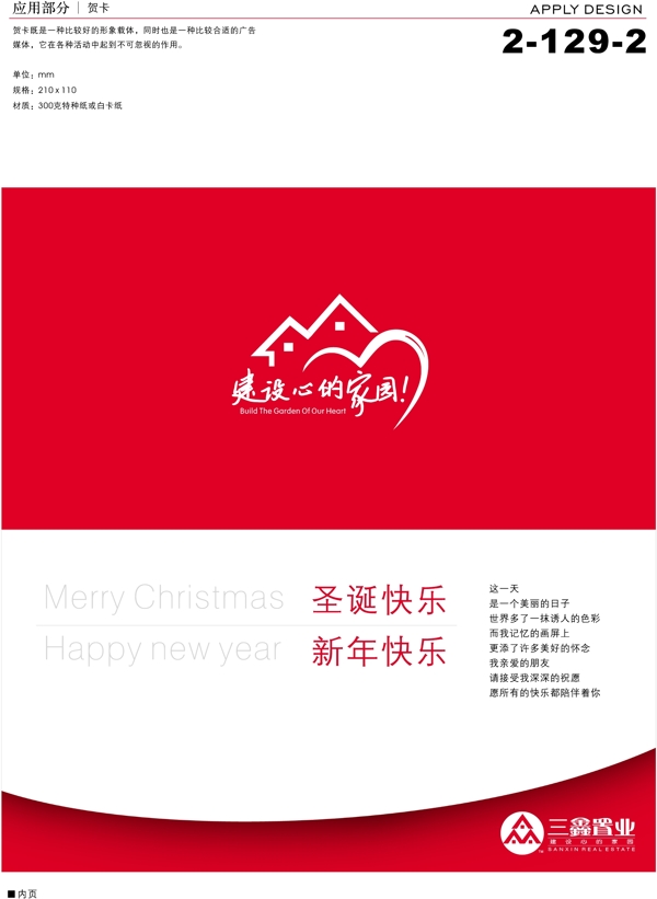 深圳三鑫置業(yè)VI矢量CDR文件VI設(shè)計VI寶典應(yīng)用3服裝車體