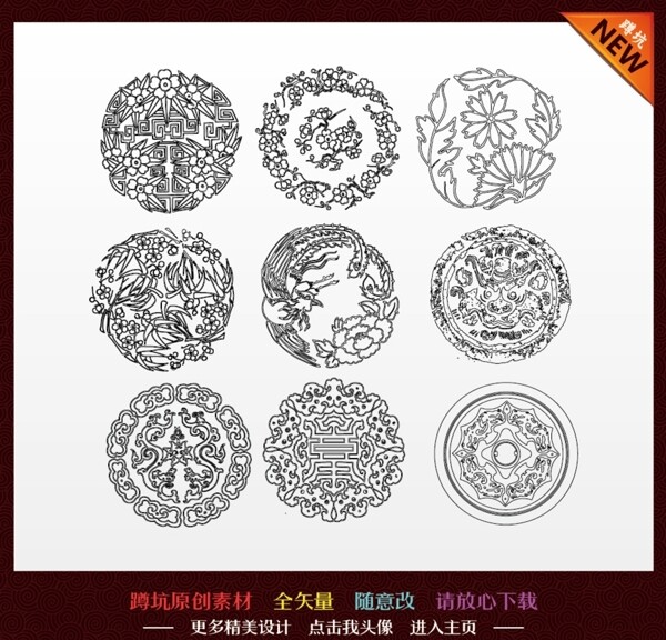 中国传统花纹底纹图片