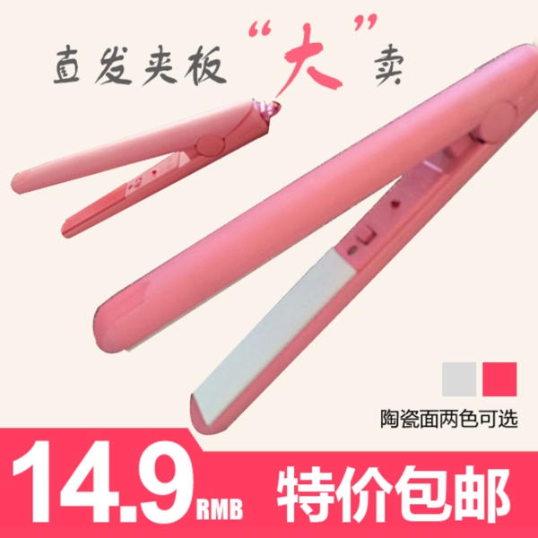 淘寶主圖直通車設(shè)計(jì)模板生活用品