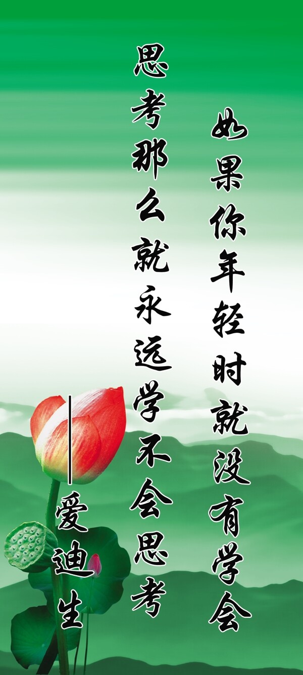 學(xué)習(xí)標(biāo)語圖片