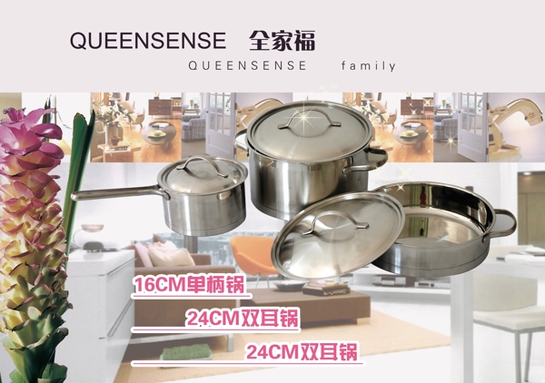 廚具圖片