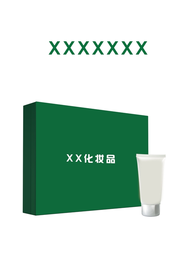 化妝品促銷模板