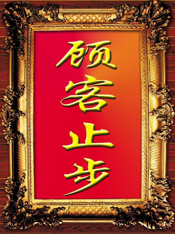 指示牌圖片