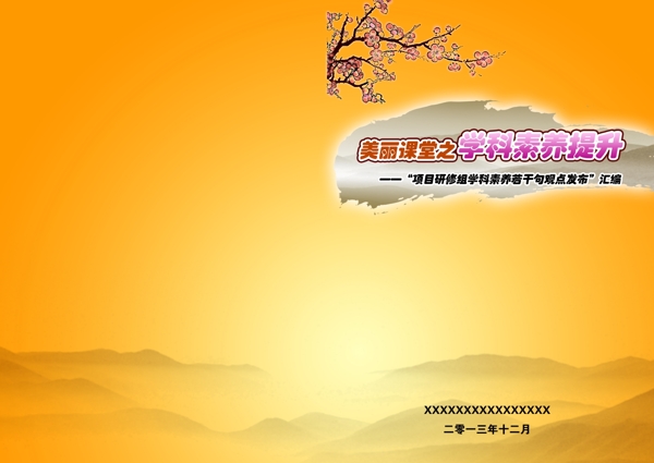 書籍封面圖片