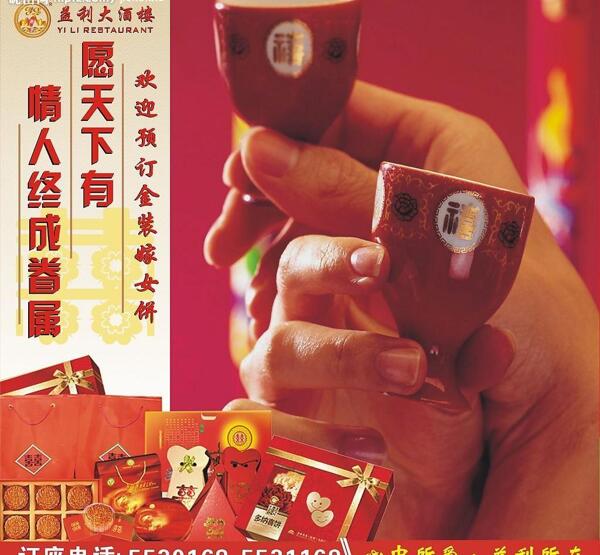 金裝嫁女圖片