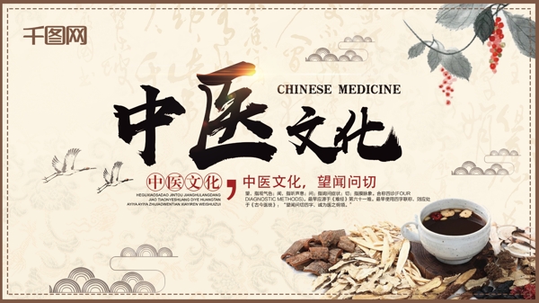 中國風(fēng)中醫(yī)文化古典醫(yī)療展架